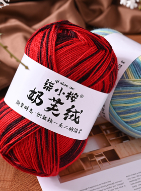 奶芙绒渐变段染羊毛线250克中细手工编织毛线柔软保暖diy毛衣围巾