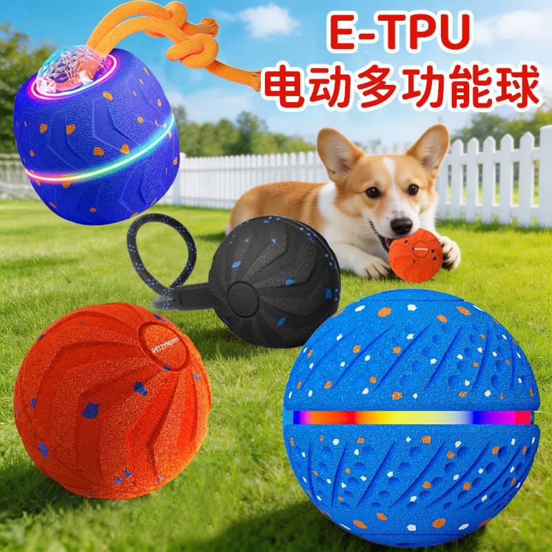 智能电动逗狗球防水耐咬ETPU