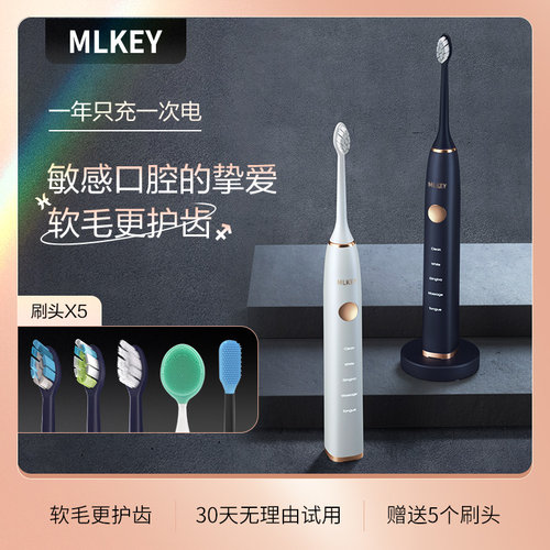 MLKEY声波电动牙刷全自动牙刷超长待机豪华感应充情侣款防水M10-S