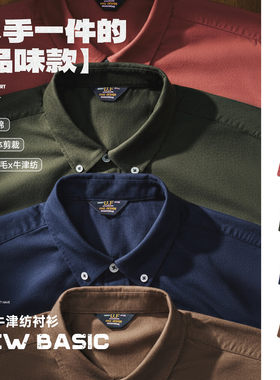 马登工装美式休闲纯色牛津纺衬衫长袖外套纯棉牛津布薄款衬衣男春