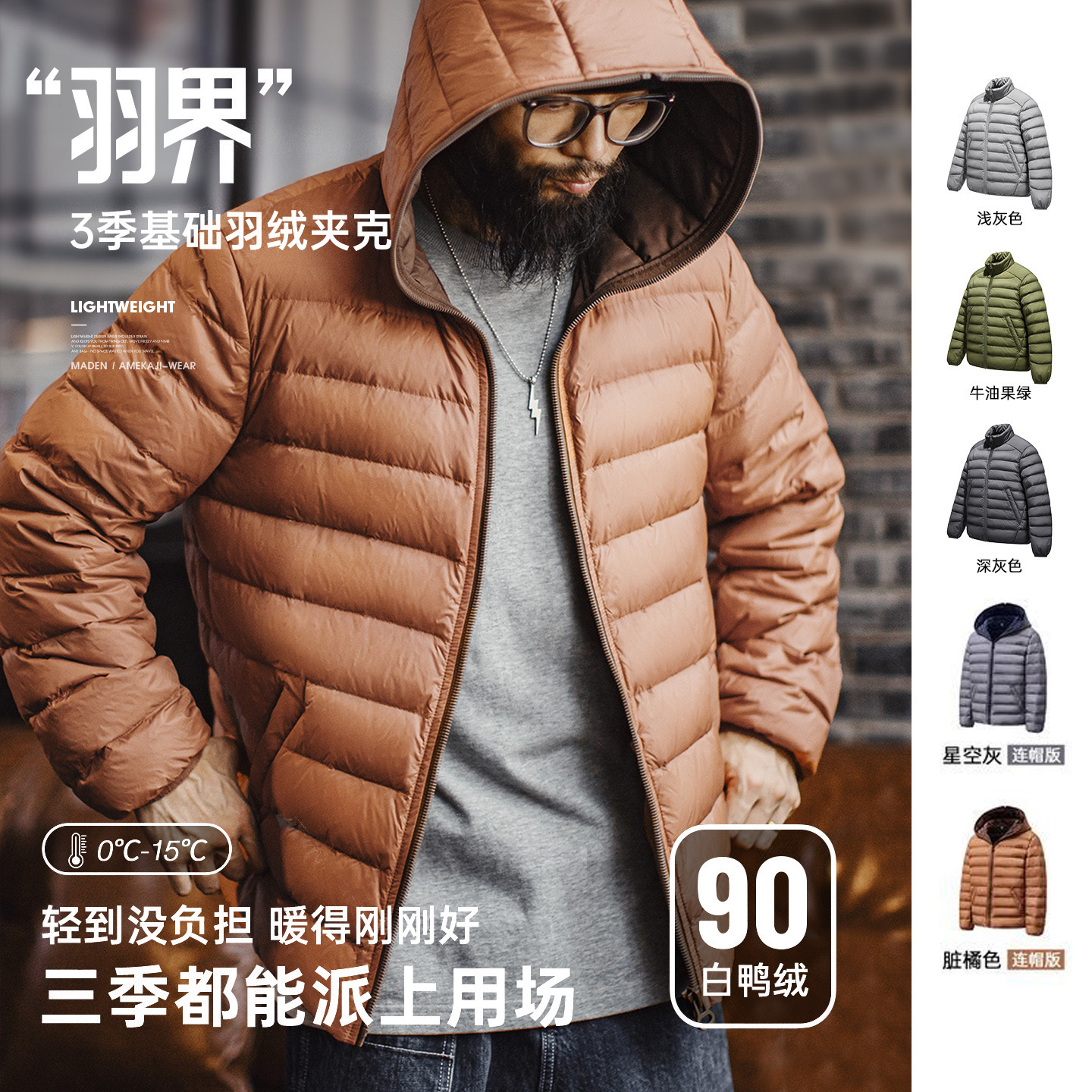 马登工装美式超轻薄排骨白鸭绒羽绒服夹克外套连帽短款内胆男秋冬