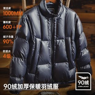 马登工装美式休闲小方格90白鸭绒羽绒服保暖立领面包服外套男秋冬