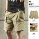 马登工装 男夏 阿美咔叽休闲直筒五分裤 美式 复古纯色P37大口袋短裤
