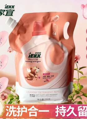 家家宜蝴蝶兰香洗衣液2kg留香