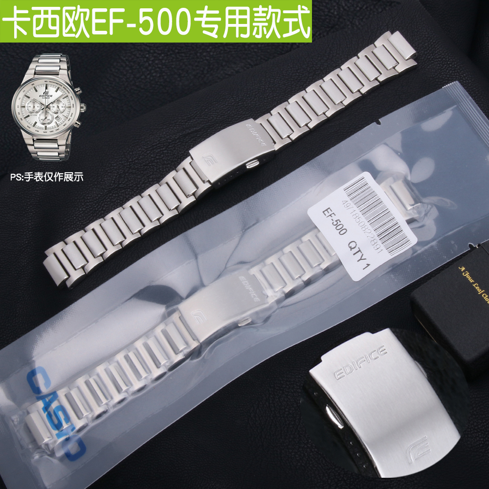 卡西欧EF-500表带2711实心钢带手表链配件 凸口 男