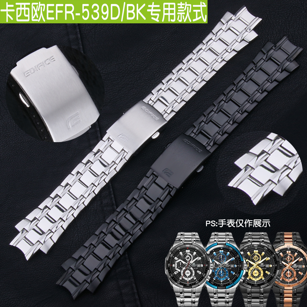 卡西欧表带 5345 efr-539dy/bk 黑色实心钢带 手表链配件 16mm 男