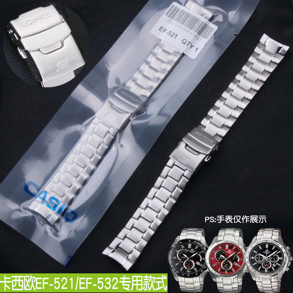 卡西欧表带5026/5066 ef-521/532 实心钢带 手表链配件 21mm 男