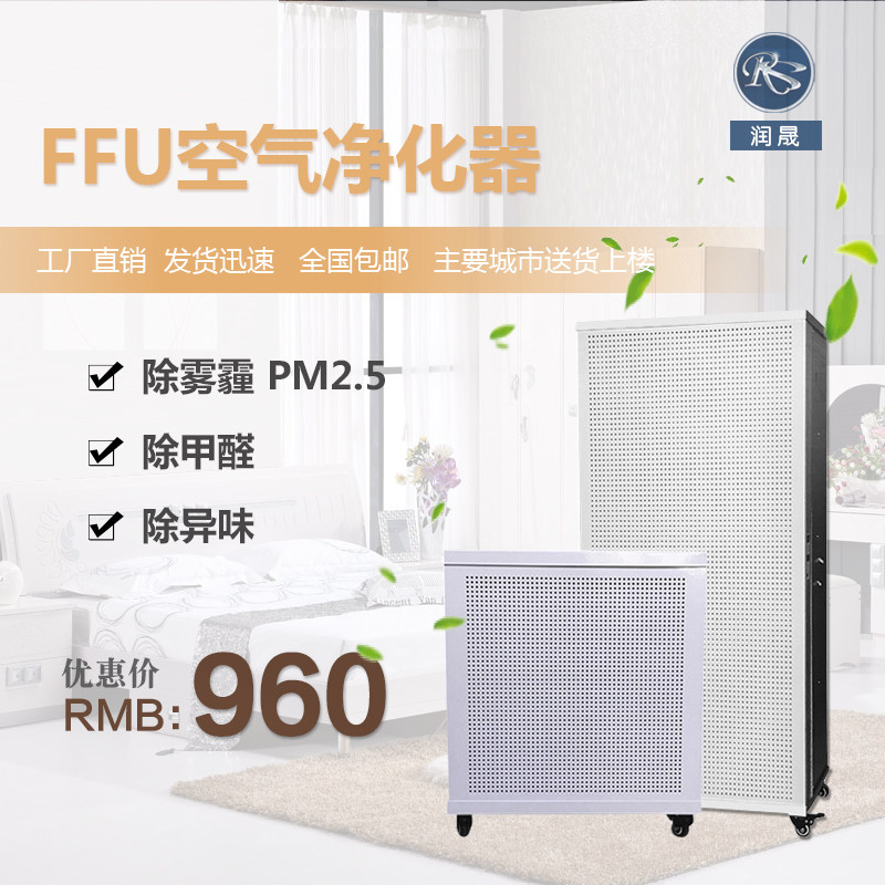 [润晟实业空气净化,氧吧]空气过滤净化器家用除雾霾粉尘二手烟网月销量1件仅售960元