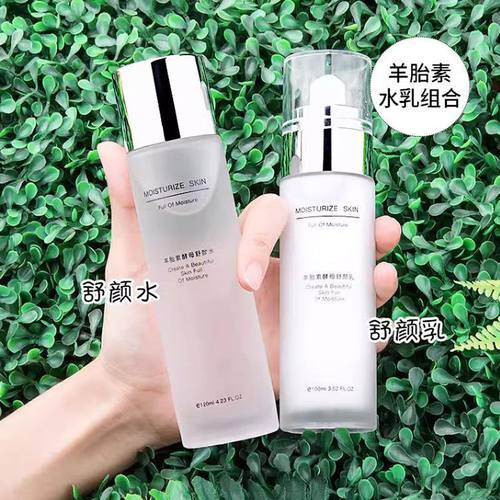 羊胎素水乳套装改善干燥粗糙肌肤