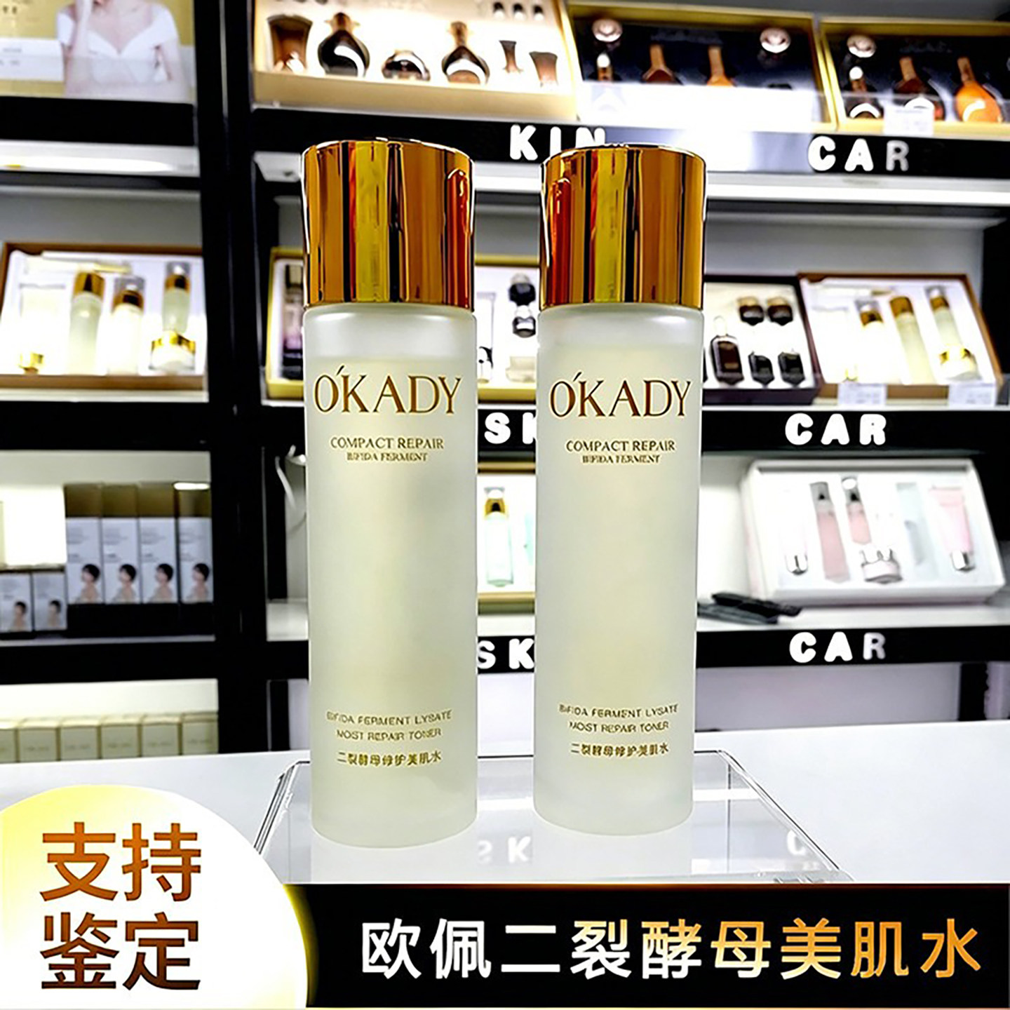 欧佩二裂酵母爽肤水修护美肌水润肤乳补水保湿嫩舒缓肌肤提亮肤色