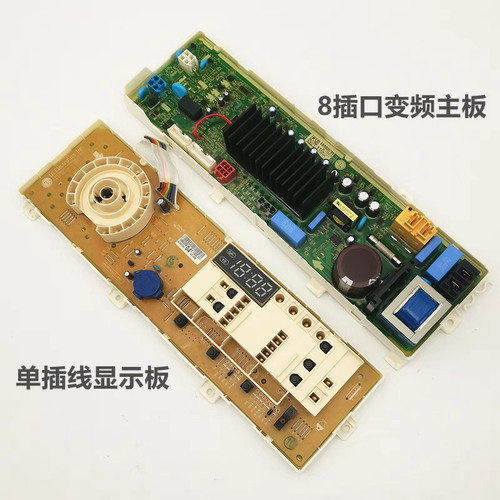 适用LG洗衣机WD-N12435D电脑板T12412DG变频主板TH2417D1显示板