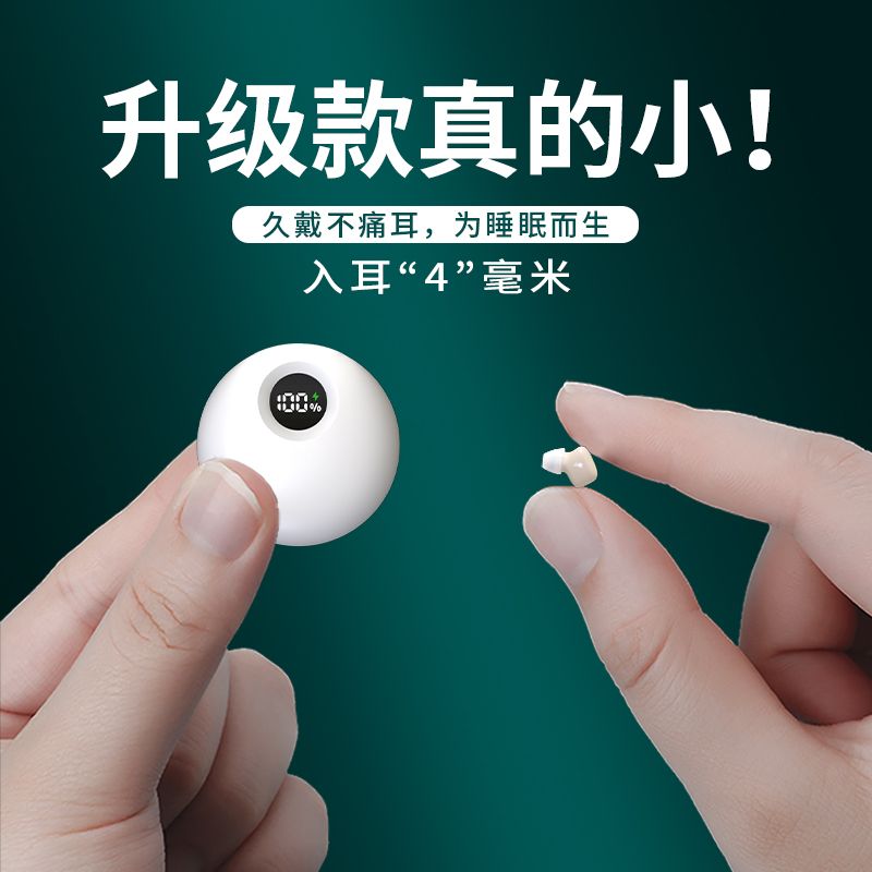 新款降噪睡眠超小无线蓝牙耳机