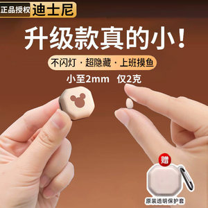 Disney/迪士尼MY001睡眠蓝牙耳机迷你超小隐形2026新款上班摸鱼女