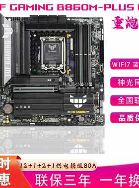 华硕主板asusX670主板