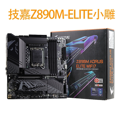 Z890小雕超频主板265K245K
