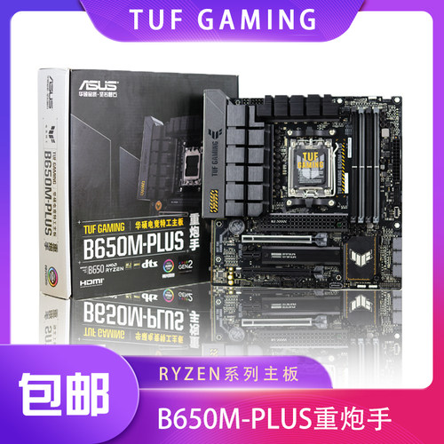 华硕主板电竞特工PRIMEB850