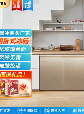 Soyea/索伊 BCD-236WEM家用卧式冰箱风冷无霜电脑控温嵌入式冰箱