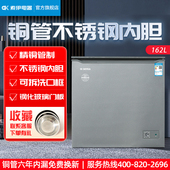 索伊冷柜BG D单温不锈钢内胆铜管冷冻冷藏冰柜 180GQC