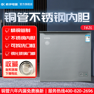 索伊冷柜BG-180GQC/D单温不锈钢内胆铜管冷冻冷藏冰柜