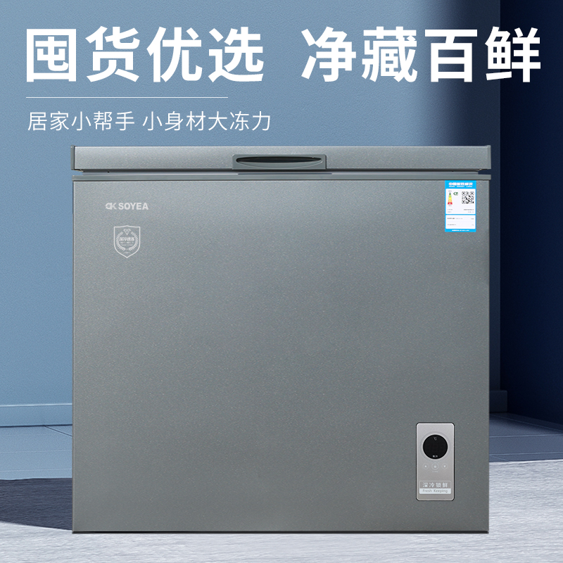 索伊BG-202MEVC/D单温冷柜