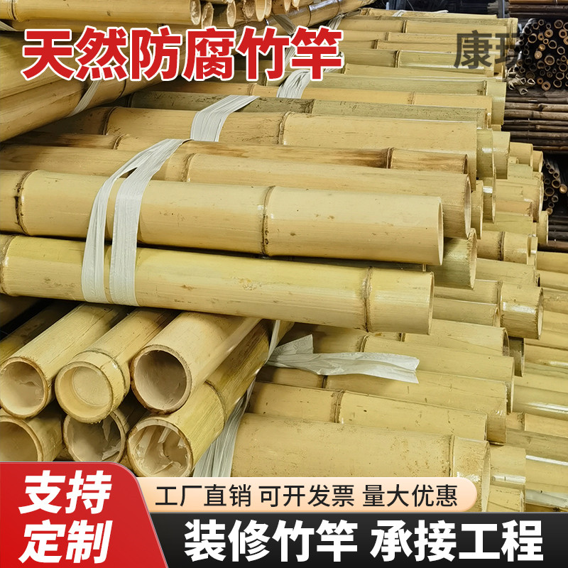 防腐竹竿碳化竹子民宿装修吊顶隔断屏风户外竹杆篱笆栅栏跳舞包邮