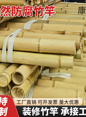 防腐竹竿碳化竹子民宿装修吊顶隔断屏风户外竹杆篱笆栅栏跳舞包邮