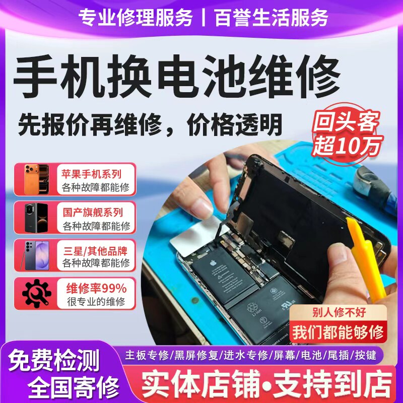 iphone苹果SE2/11/X/XR/XSMAX手机123456pro换电芯电池13更换服务