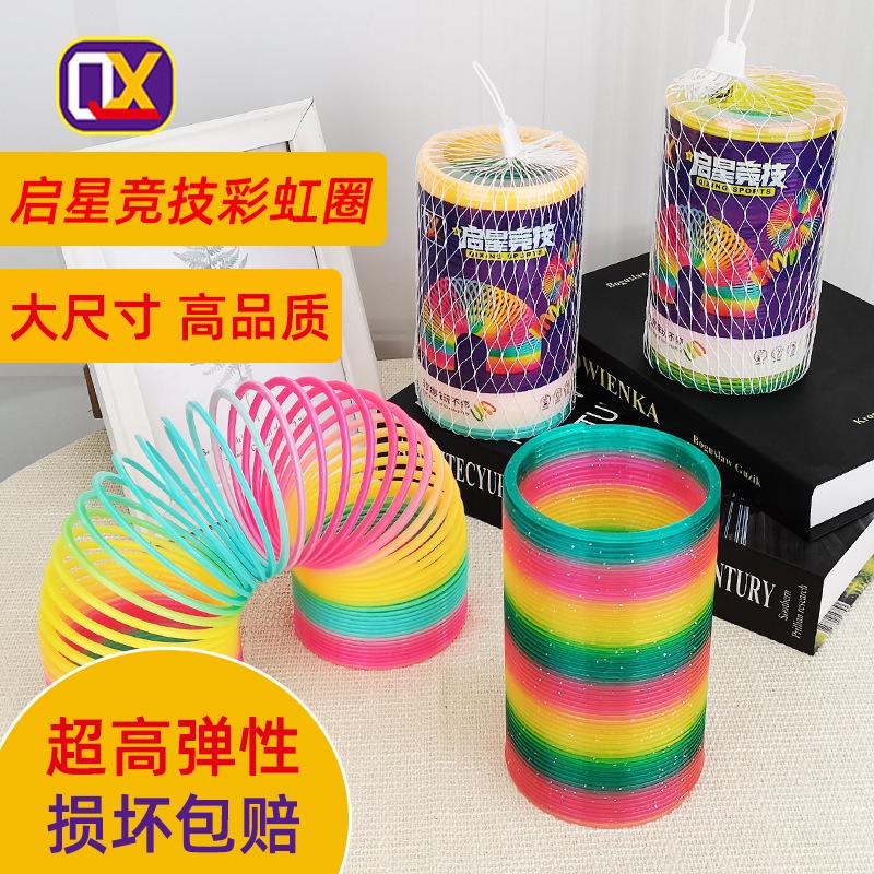 启星15cm竞技高弹性,魔力彩虹圈