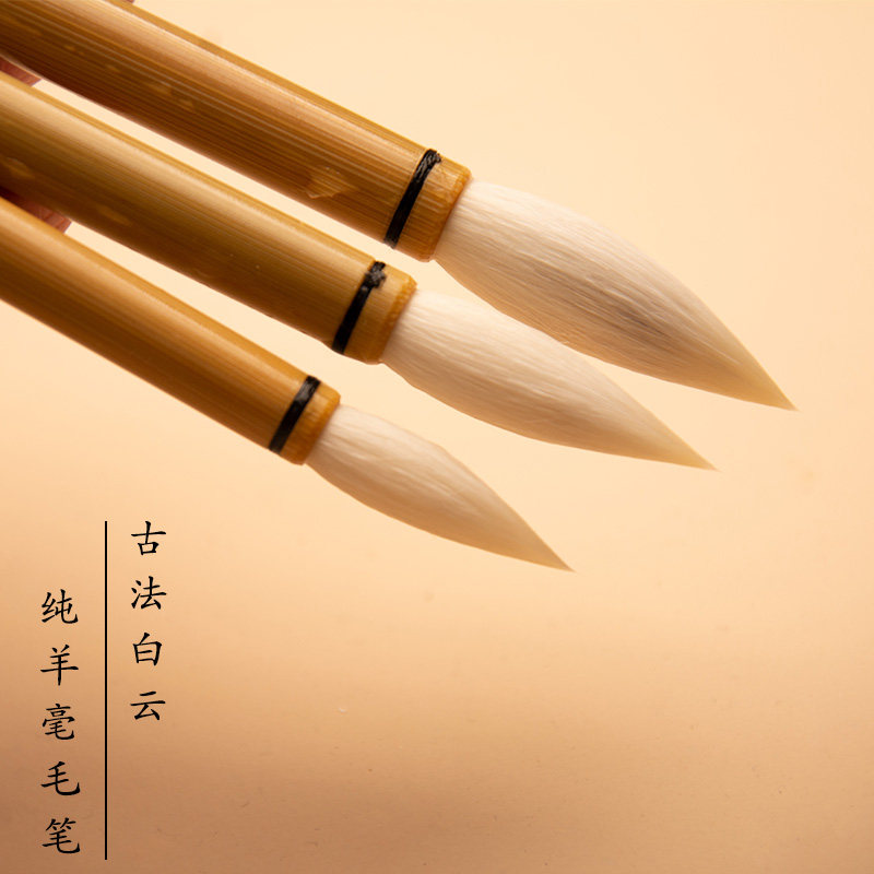 湖州善琏湖笔古法白云书法用笔纯羊毫国画毛笔纯动物毛无尼龙
