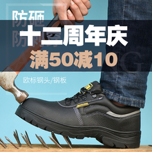 奥朗劳保鞋防砸防刺穿静电绝缘透气轻便工地耐磨电焊工作鞋钢包头