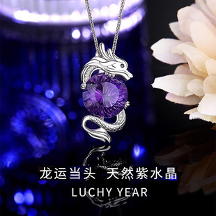 高端13克拉天然紫水晶宝石项链女生轻奢龙年生肖首饰胸针吊坠两用