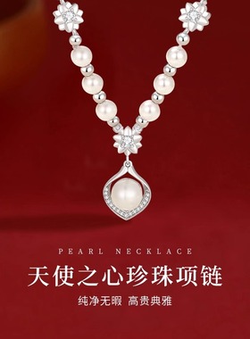 天使之心吊坠天然珍珠项链女气质优雅锁骨链大气高级感颈链礼盒装