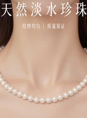 近圆微瑕天然淡水真珍珠项链女款