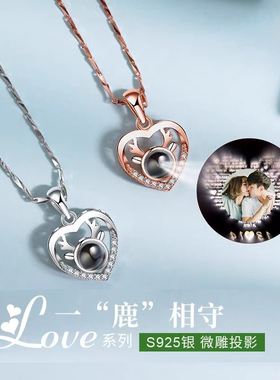 一路鹿有你投影项链定制