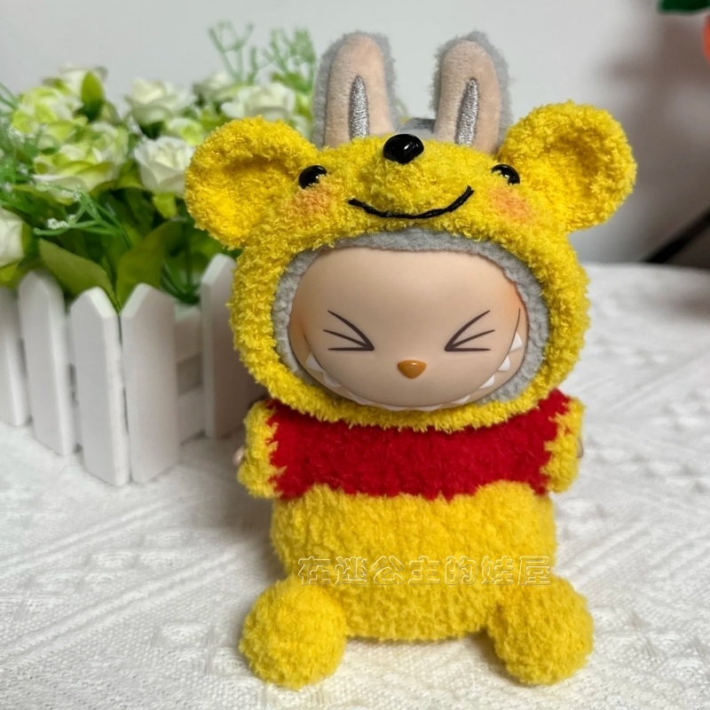 labubu坐坐派对娃衣拉布布娃衣