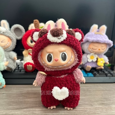 泡泡玛特labubu娃衣一代labubu搪胶娃衣拉布布草莓熊娃衣