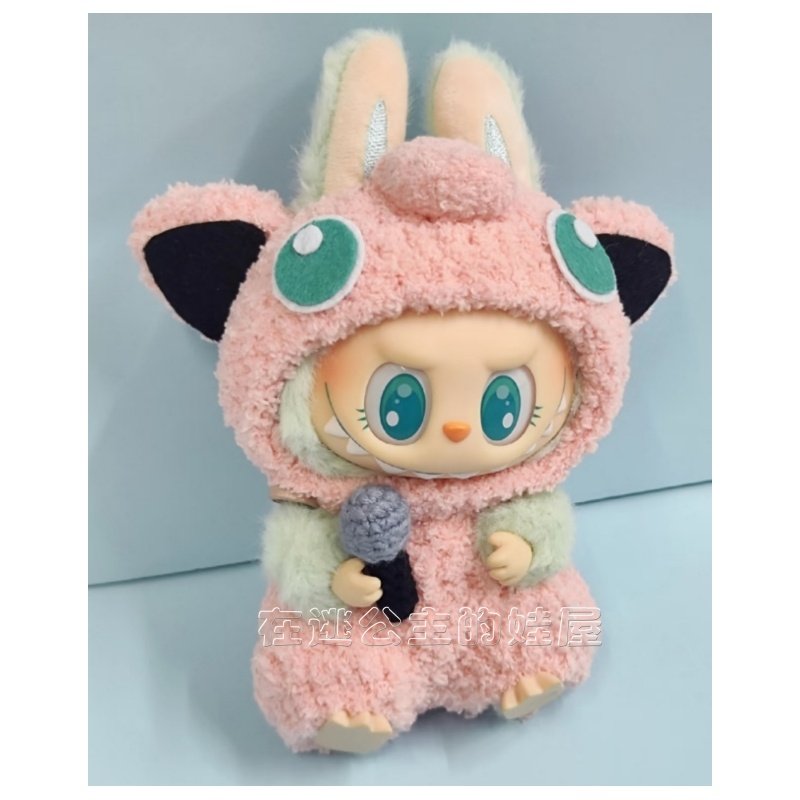 labubu娃衣二代坐坐拉布布衣服