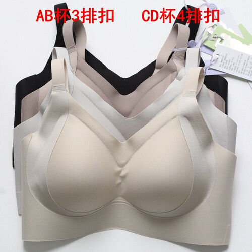 健康佰分佰6829CD杯氨基酸乳胶文胸女软支撑内衣防下垂提拉胸罩
