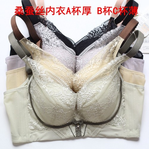 无钢圈蚕丝内衣透气ABC杯聚拢