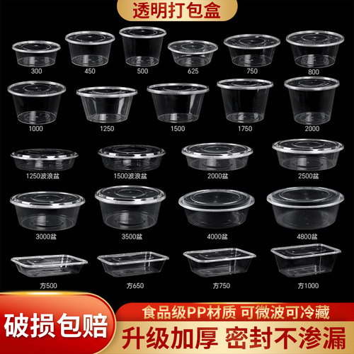 加厚一次性碗打包盒破损包赔