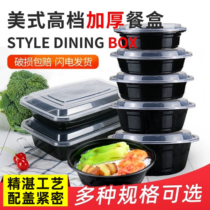 一次性餐盒圆形餐具打包盒食品级图片