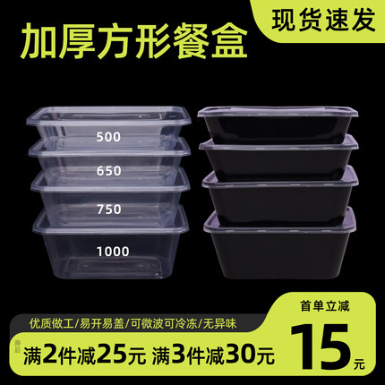 一次性餐盒打包盒长方形塑料透明美式饭盒外卖快餐食品整箱耐高温