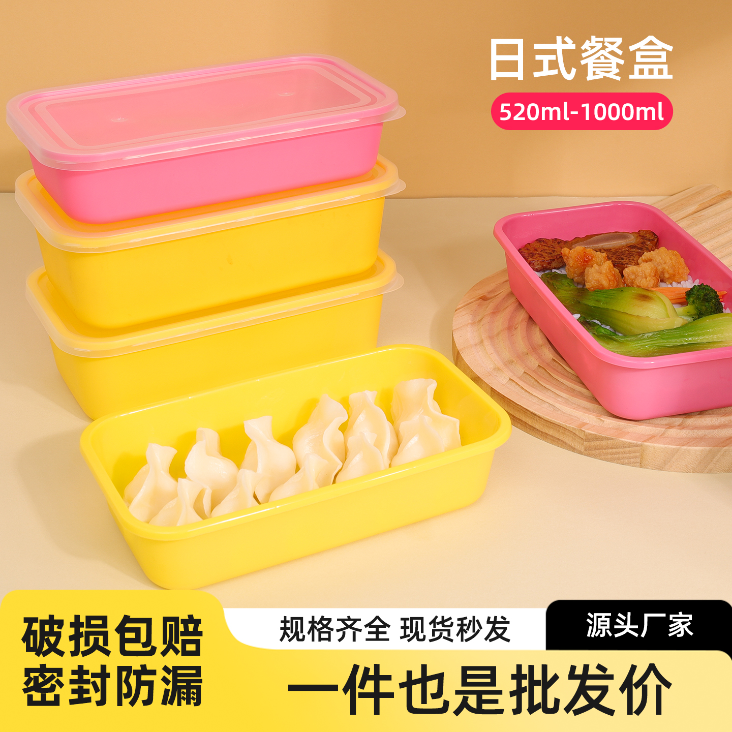 日式便当盒一次性餐盒加厚长方形寿司外卖打包盒网红彩色快餐盒