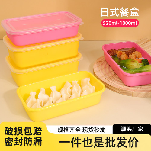 日式便当盒可微波一次性饭盒