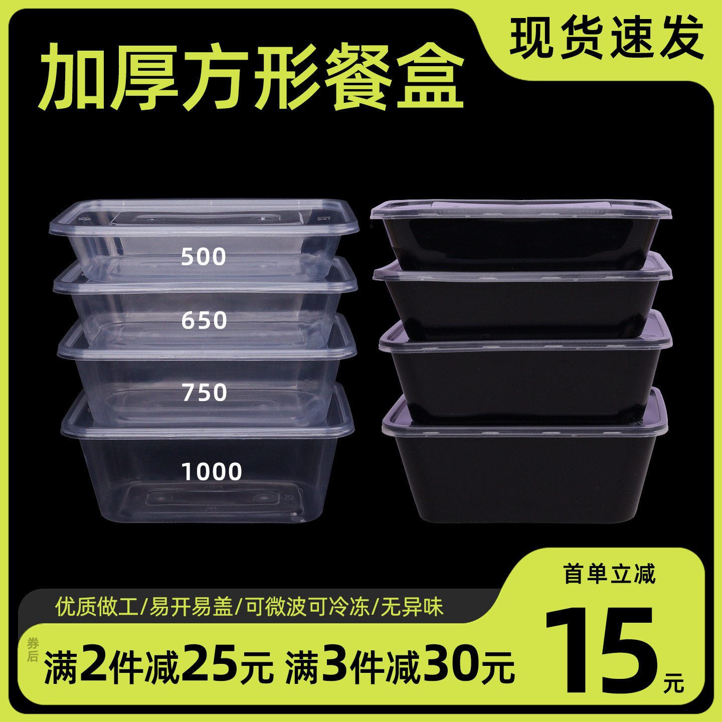 加厚一次性碗餐盒外卖打包盒