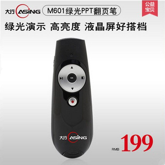 Telecommande - pointeur laser - Ref 384110 Image 1