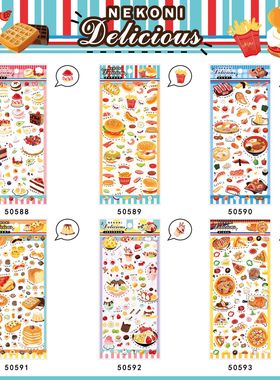 Nekoni贴纸 下午茶系列 汉堡薯条蛋糕披萨冰淇淋立体装饰泡棉贴