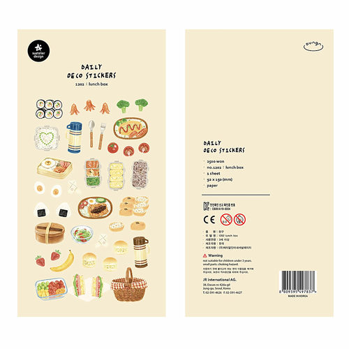 韩国sonia贴纸 lunch box午餐便当 寿司卷饭团汉堡手账素材装饰贴