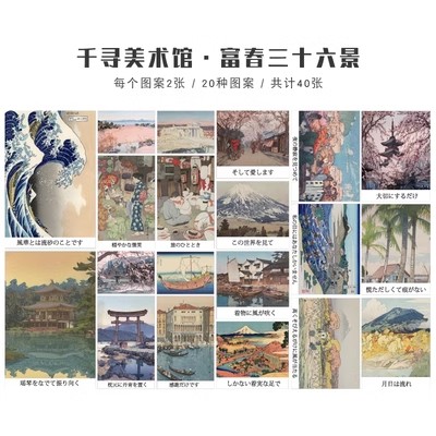 纸先生和纸贴纸包 千寻美术馆国外名画系列 梵高莫奈手帐装饰贴画图片