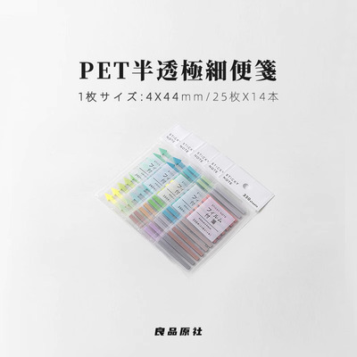 kingjet便利贴半透明极细索引贴